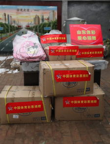 情暖童心 體彩相伴——山東體彩愛心捐贈學習用品，開放運動場館服務農村留守兒童