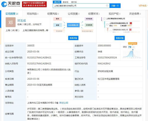 子公司近6億元投建大數據計算中心，云賽智聯漲停彰顯信息系統集成服務潛力
