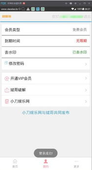 警惕非官方安卓應(yīng)用下載風(fēng)險 以“刷圈兔破解版”為例