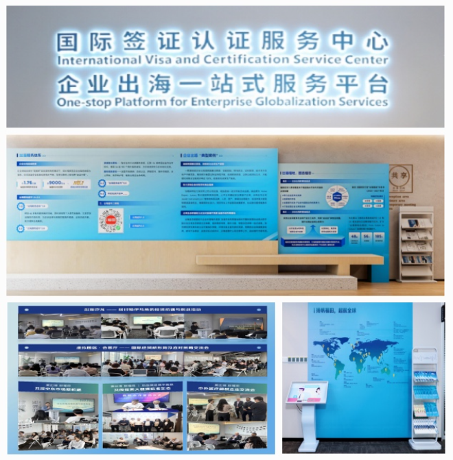 福田“出海福地”創(chuàng)新實(shí)踐獲省殊榮，信息系統(tǒng)集成服務(wù)一站式助企揚(yáng)帆遠(yuǎn)航